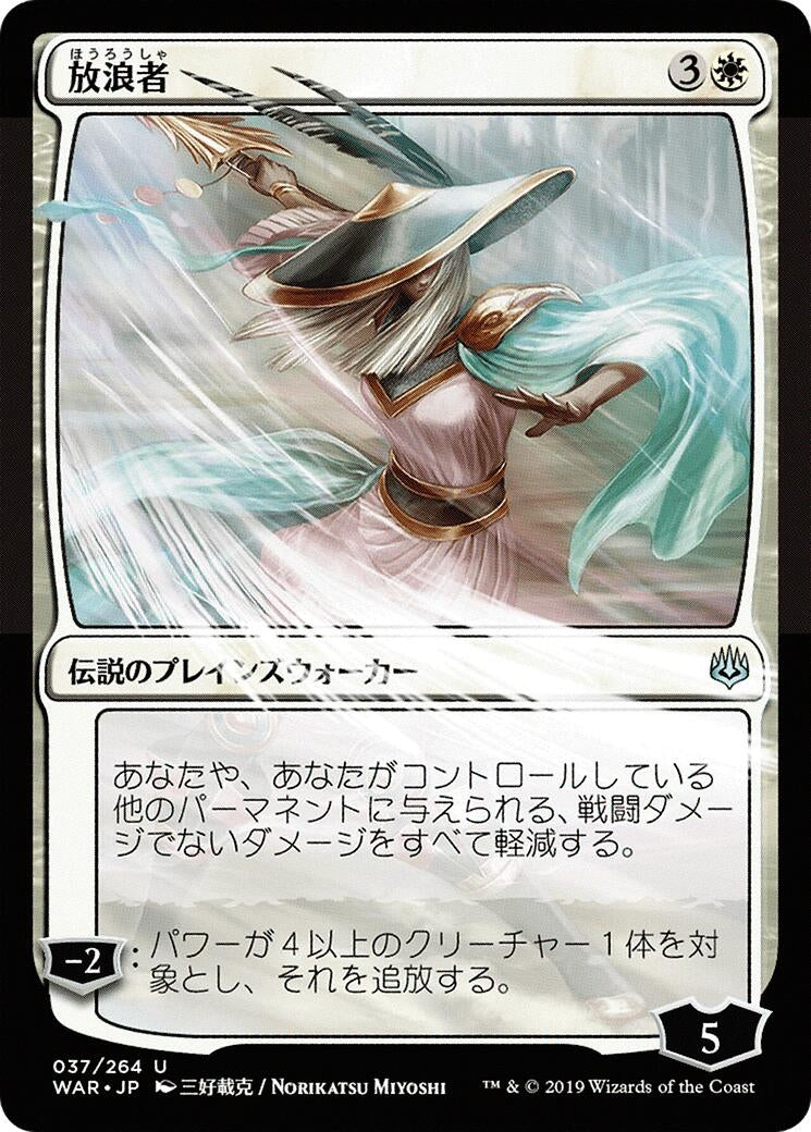 Image for The Wanderer (JP Alternate Art) (37) (War of the Spark) - Magic: The Gathering