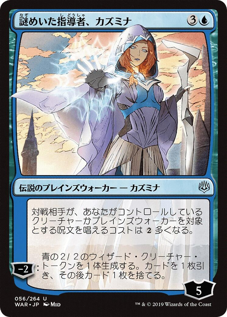 Image for Kasmina, Enigmatic Mentor (JP Alternate Art) (56) (War of the Spark) - Magic: The Gathering