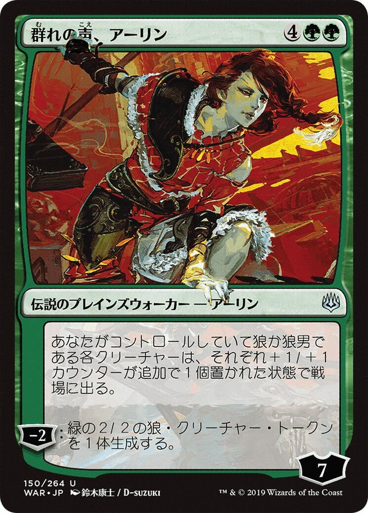 Image for Arlinn, Voice of the Pack (JP Alternate Art) (150) (War of the Spark) - Magic: The Gathering