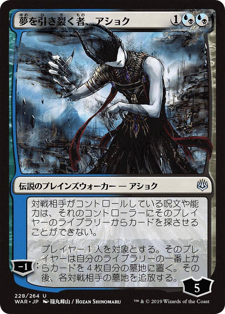 Image for Ashiok, Dream Render (JP Alternate Art) (228) (War of the Spark) - Magic: The Gathering