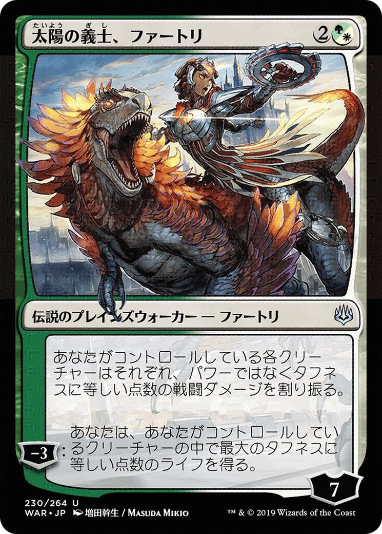 Image for Huatli, the Sun's Heart (JP Alternate Art) (230) (War of the Spark) - Magic: The Gathering