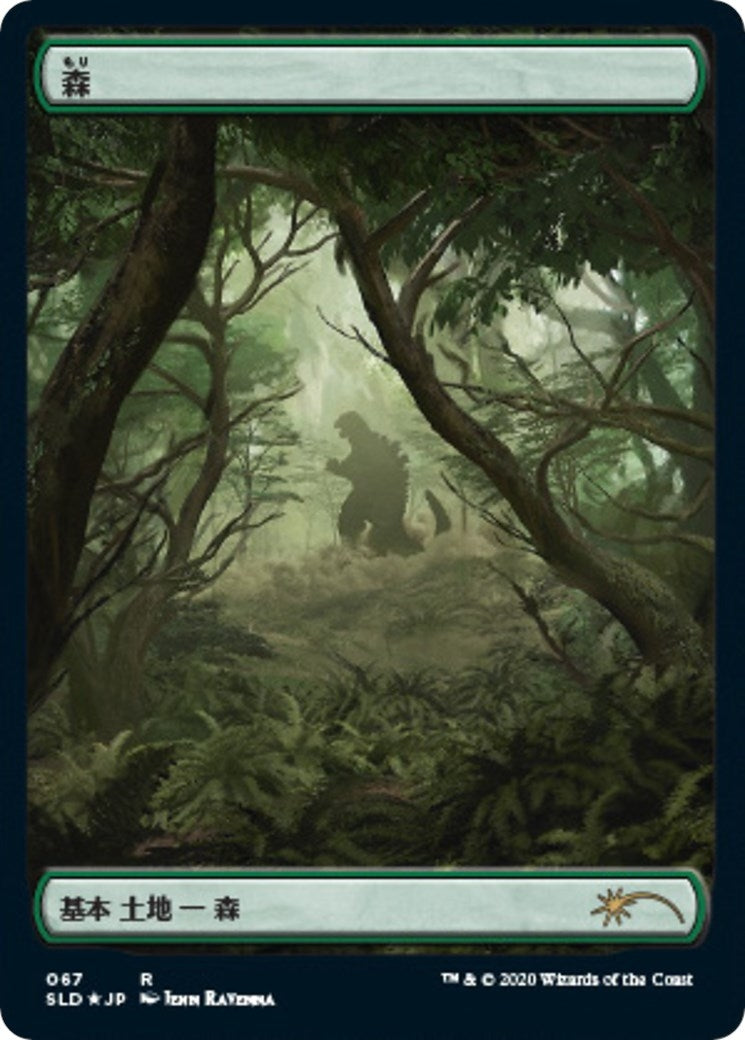 Image for Forest (Godzilla Lands) (67) (Secret Lair Drop Series) - Magic: The Gathering