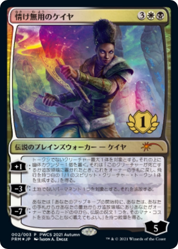 Image for Kaya the Inexorable (1st Place) (2) (Planeswalker Event Promos) - Magic: The Gathering