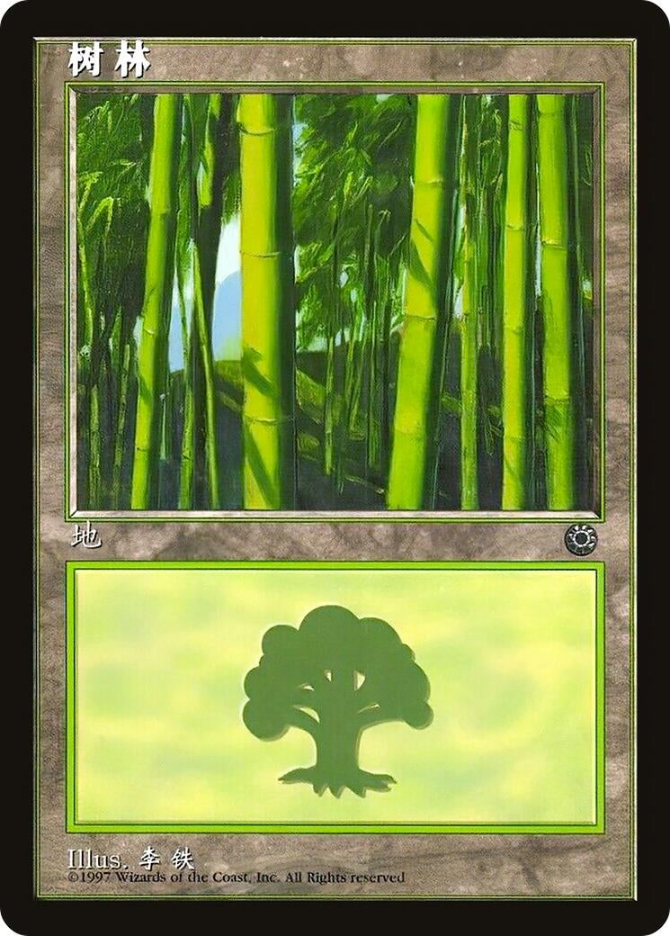 Image for Forest (CS Alternate Art) (212s) (212s) (Portal) - Magic: The Gathering
