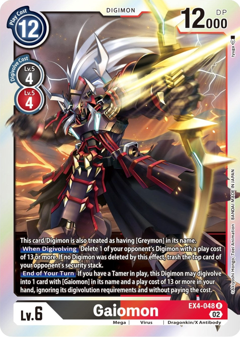 Image for Gaiomon (EX4-048 R) (Alternative Being Booster) - Digimon Card Game