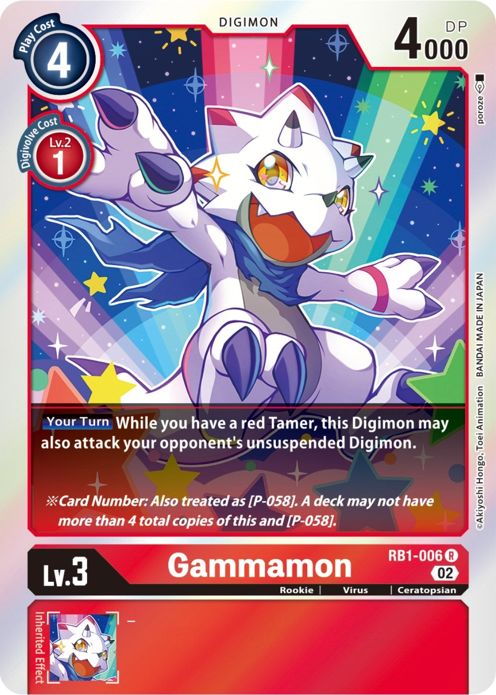 Image for Gammamon - RB1-006 (RB1-006 R) (Resurgence Booster) - Digimon Card Game
