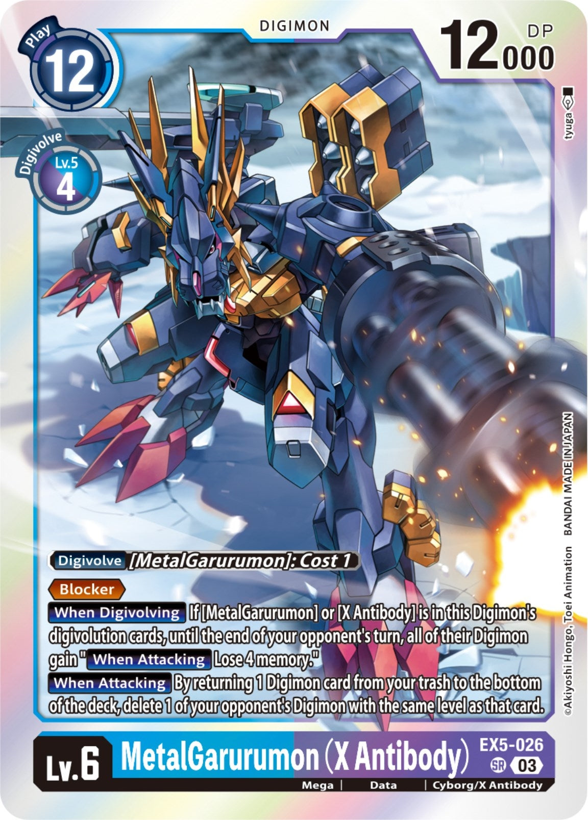 Image for MetalGarurumon (X Antibody) (EX5-026 SR) (Animal Colosseum) - Digimon Card Game