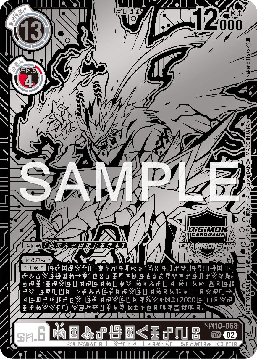 Image for Gankoomon (X Antibody) (2023 World Championship 2nd Place) (BT10-068 SR) (Xros Encounter) - Digimon Card Game