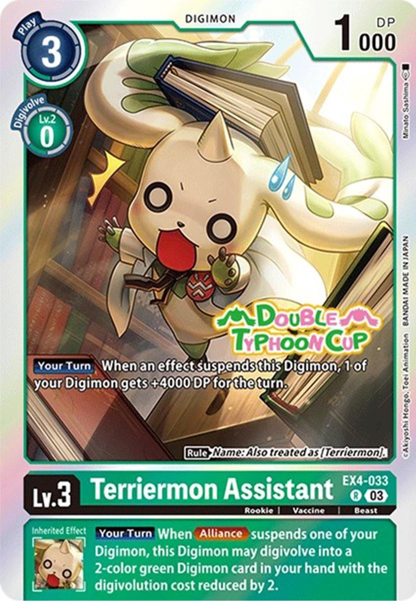 Image for Terriermon Assistant (Reprint) (EX4-033 R) (Starter Deck 17: Double Typhoon Advanced Deck Set Pre-Release Cards) - Digimon Card Game