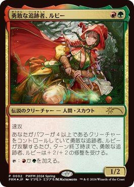 Image for Ruby, Daring Tracker (JP Exclusive) (2) (Planeswalker Event Promos) - Magic: The Gathering