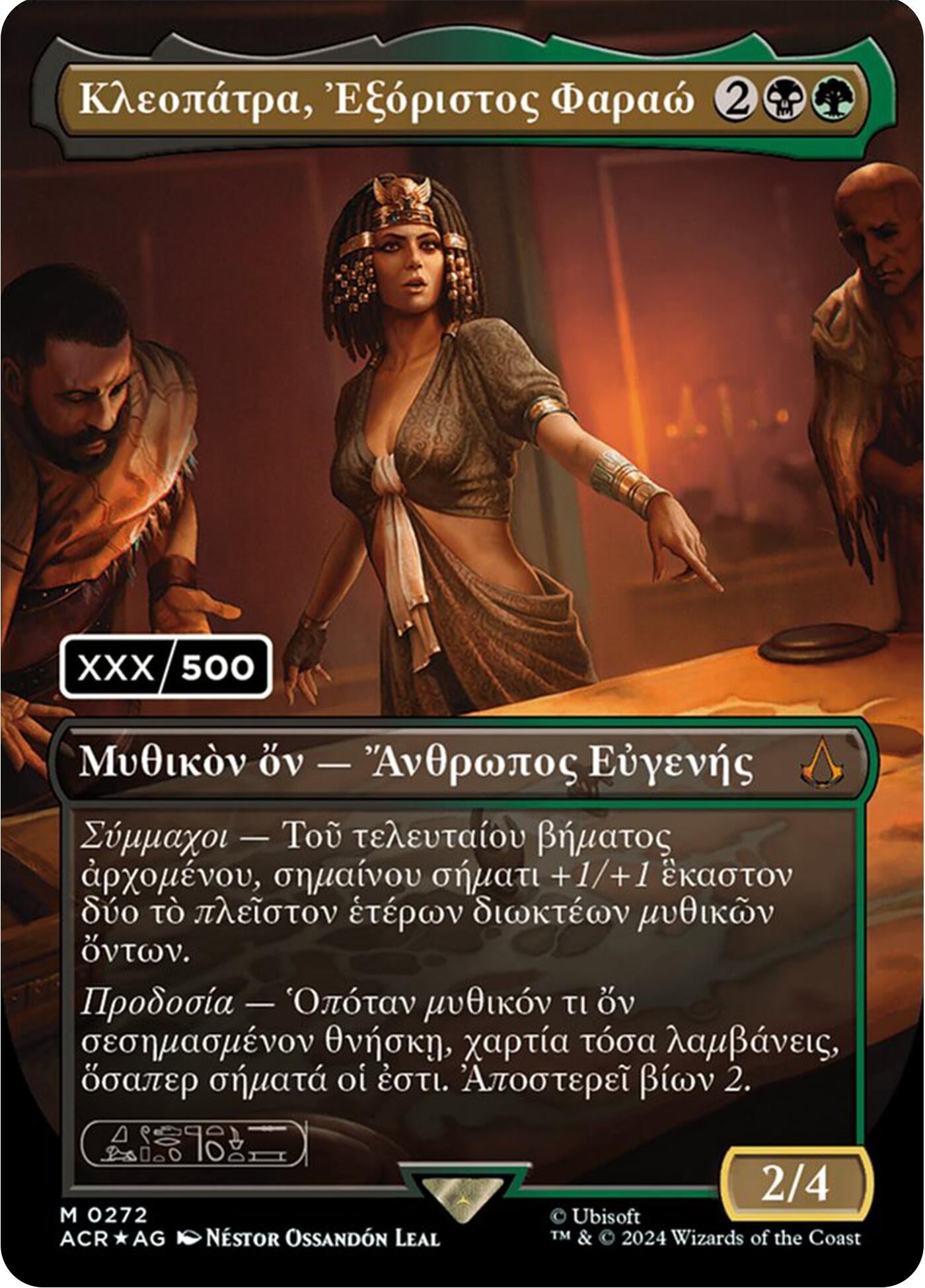 Image for Cleopatra, Exiled Pharaoh (Greek) (Serial Numbered) (272) (Universes Beyond: Assassin's Creed) - Magic: The Gathering