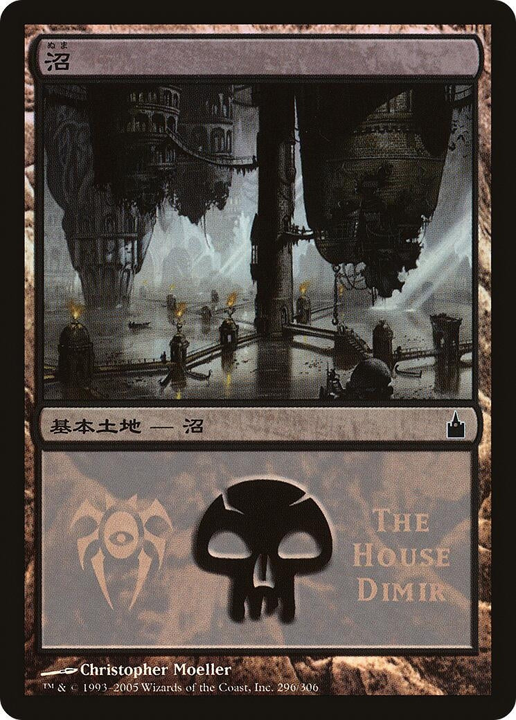 Image for Swamp (The House Dimir) (296) (Magic Premiere Shop) - Magic: The Gathering