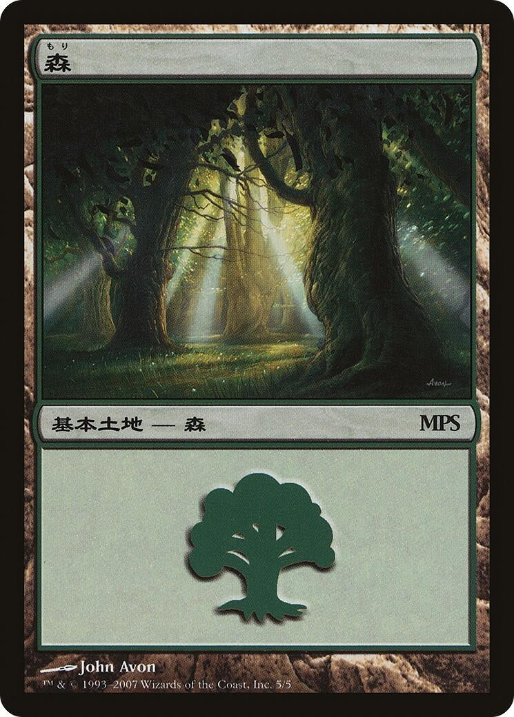 Image for Forest (2007) (5) (Magic Premiere Shop) - Magic: The Gathering