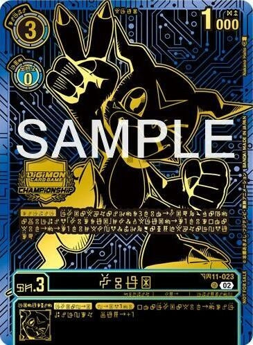 Image for Veemon (2024 Championship Finals Top 16) (BT11-023 U) (Dimensional Phase) - Digimon Card Game