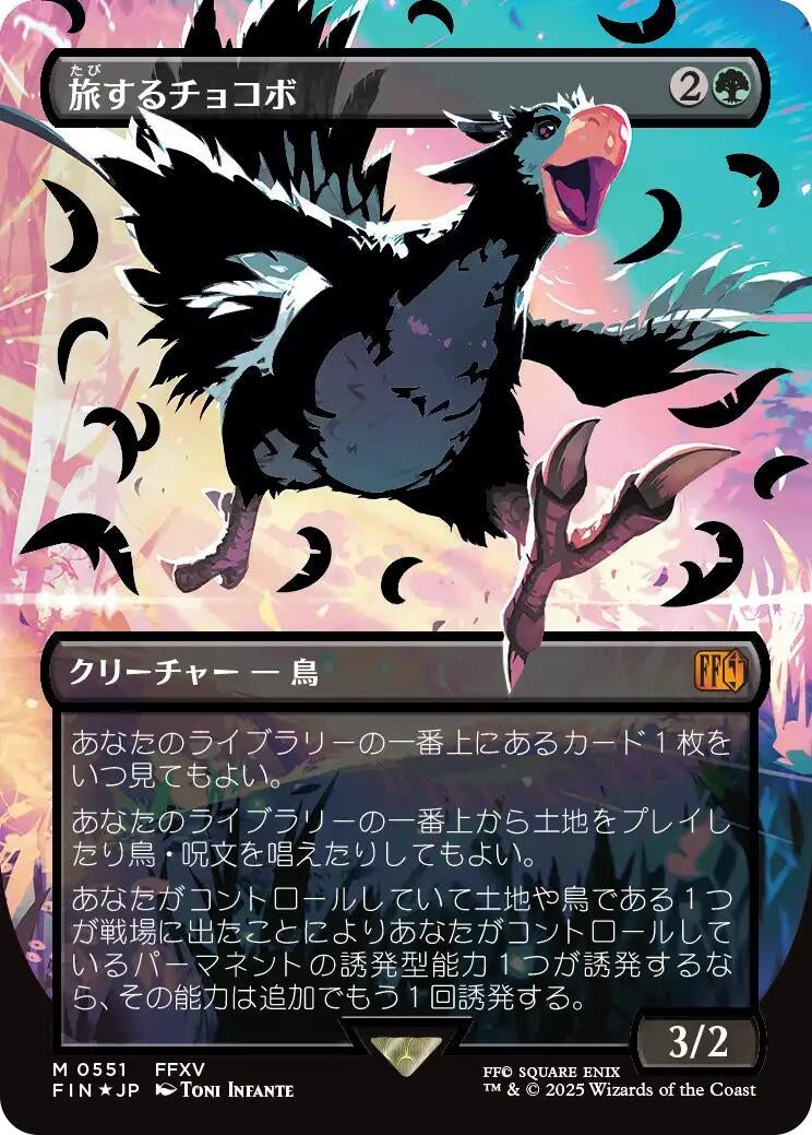 Image for Traveling Chocobo (Borderless) (Japanese Exclusive) (551) (FINAL FANTASY) - Magic: The Gathering