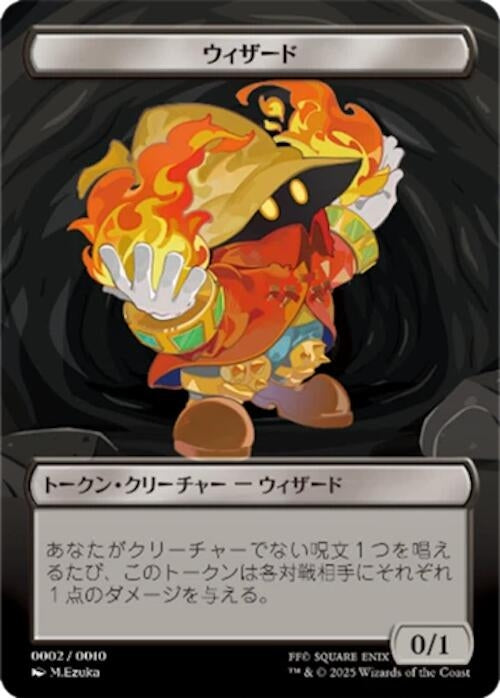 Image for Wizard Token (JP FIN Exclusive) (2) (Unique and Miscellaneous Promos) - Magic: The Gathering
