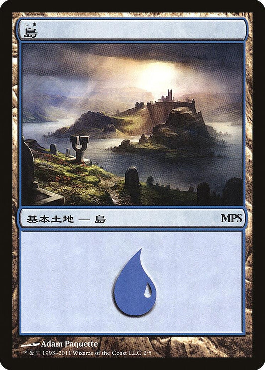 Image for Island (2011) (2) (Magic Premiere Shop) - Magic: The Gathering