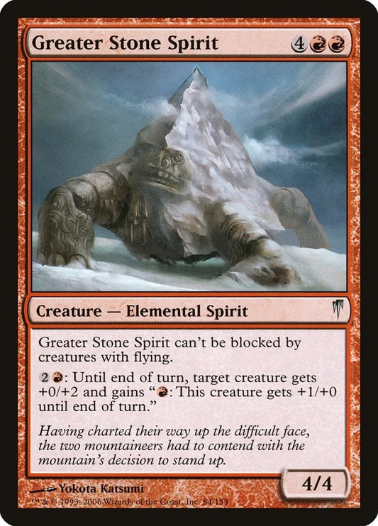 Image for Greater Stone Spirit (84) (Coldsnap) - Magic: The Gathering