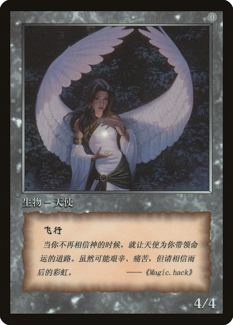 Image for Angel Token (JingHe Age Token Cards) - Magic: The Gathering