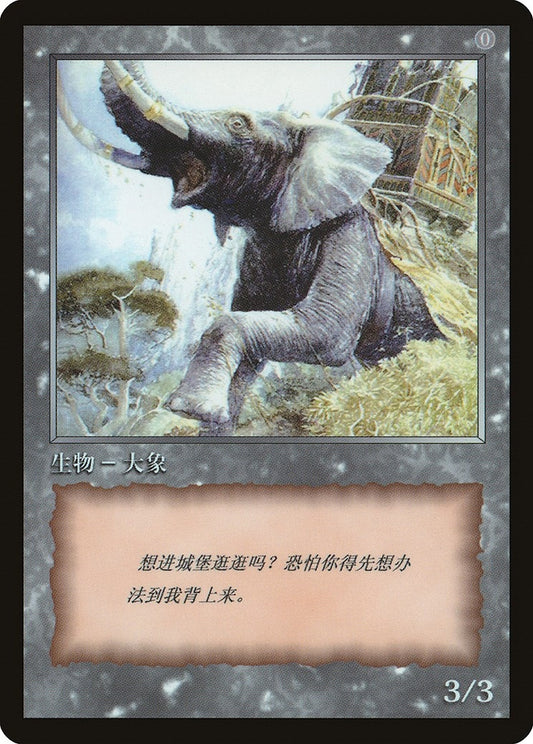 Image for Elephant Token (JingHe Age Token Cards) - Magic: The Gathering