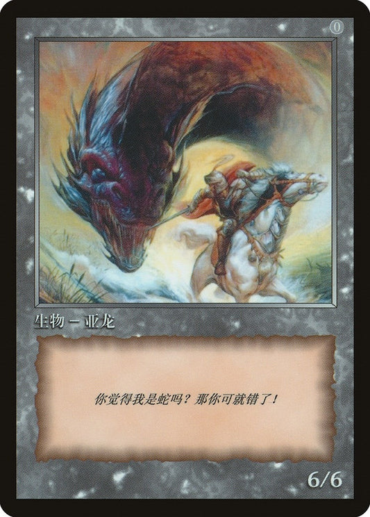 Image for Wurm Token (JingHe Age Token Cards) - Magic: The Gathering