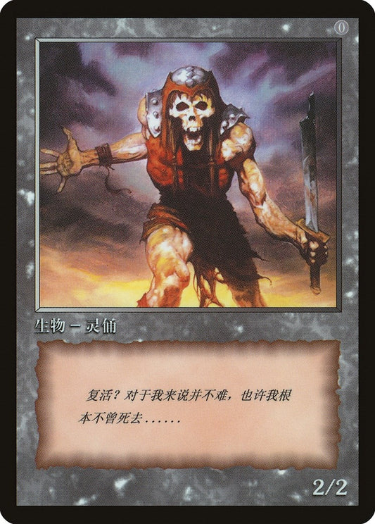 Image for Zombie Token (JingHe Age Token Cards) - Magic: The Gathering