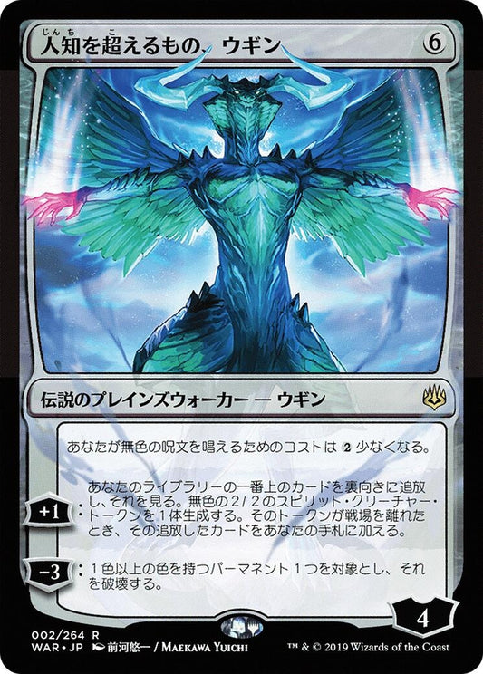 Image for Ugin, the Ineffable (JP Alternate Art) (2) (War of the Spark) - Magic: The Gathering