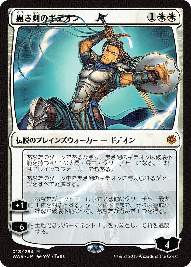 Image for Gideon Blackblade (JP Alternate Art) (13) (War of the Spark) - Magic: The Gathering