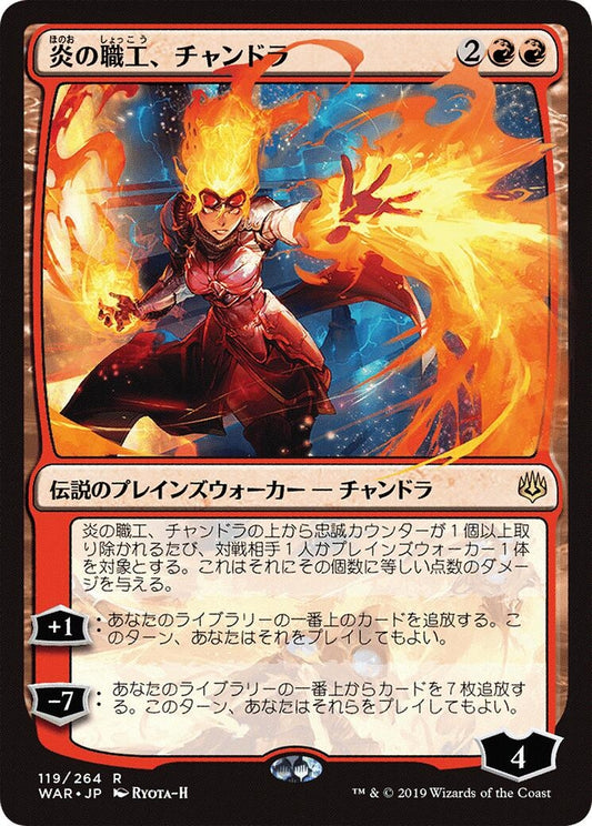 Image for Chandra, Fire Artisan (JP Alternate Art) (119) (War of the Spark) - Magic: The Gathering
