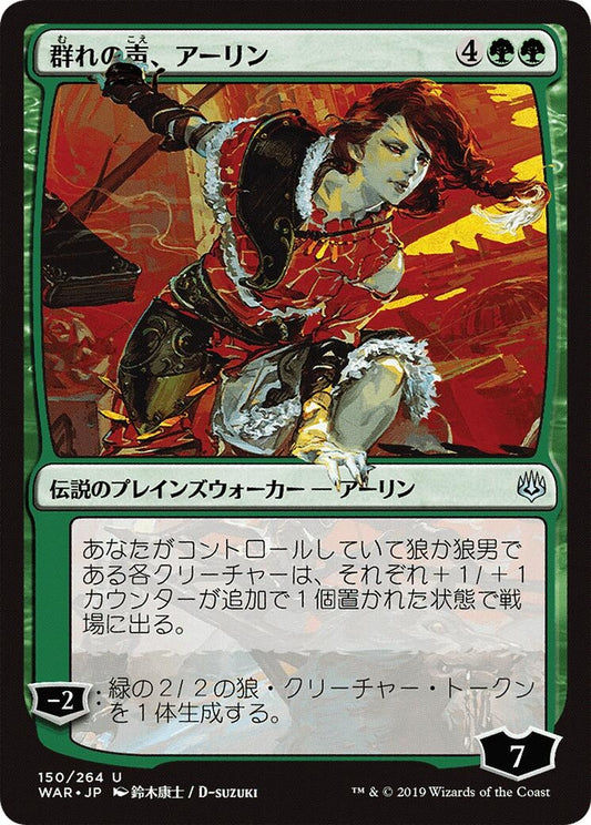 Image for Arlinn, Voice of the Pack (JP Alternate Art) (150) (War of the Spark) - Magic: The Gathering