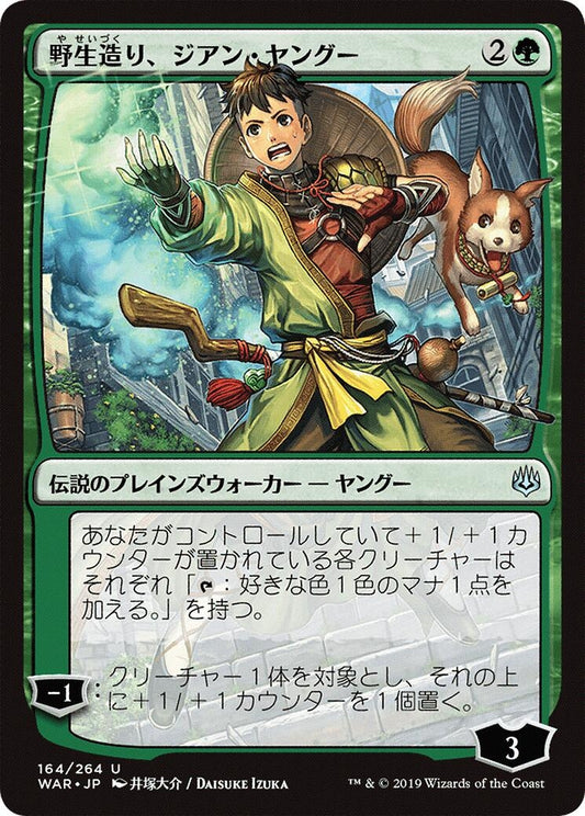 Image for Jiang Yanggu, Wildcrafter (JP Alternate Art) (164) (War of the Spark) - Magic: The Gathering
