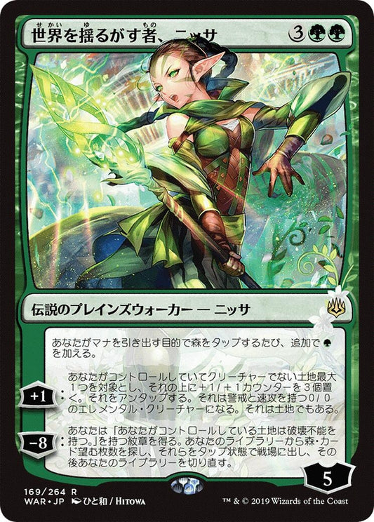 Image for Nissa, Who Shakes the World (JP Alternate Art) (169) (War of the Spark) - Magic: The Gathering