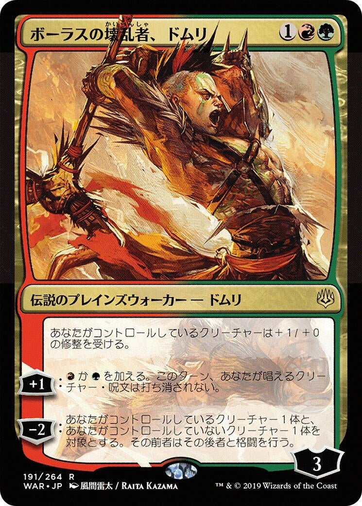 Image for Domri, Anarch of Bolas (JP Alternate Art) (191) (War of the Spark) - Magic: The Gathering