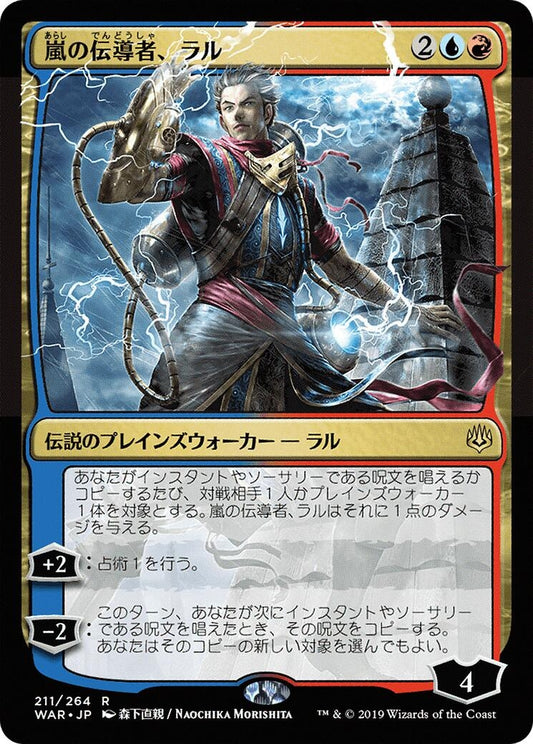 Image for Ral, Storm Conduit (JP Alternate Art) (211) (War of the Spark) - Magic: The Gathering