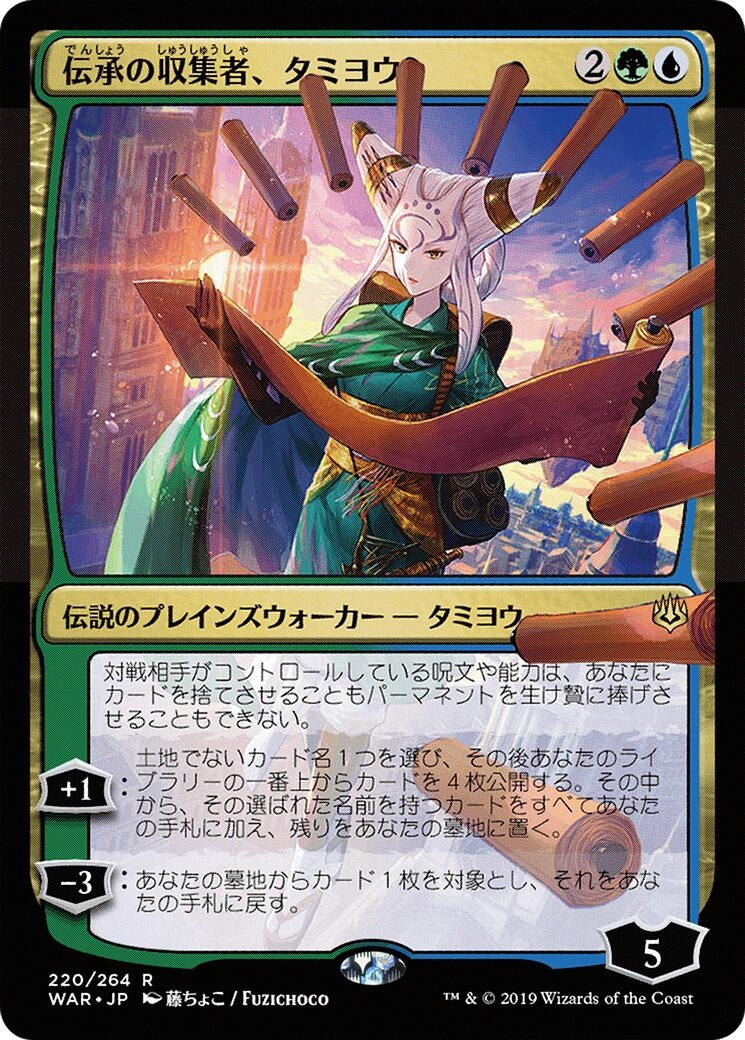 Image for Tamiyo, Collector of Tales (JP Alternate Art) (220) (War of the Spark) - Magic: The Gathering