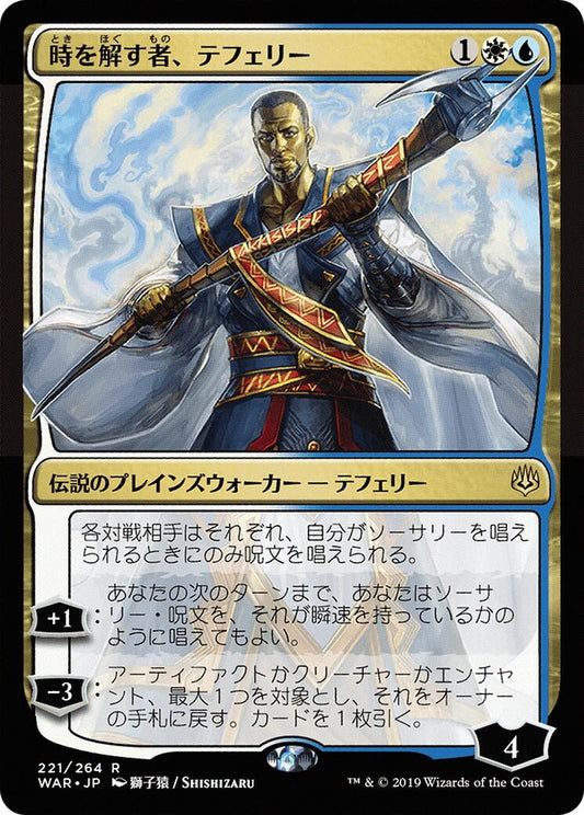 Image for Teferi, Time Raveler (JP Alternate Art) (221) (War of the Spark) - Magic: The Gathering