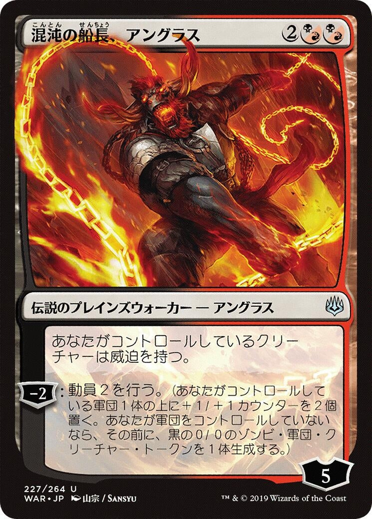 Image for Angrath, Captain of Chaos (JP Alternate Art) (227) (War of the Spark) - Magic: The Gathering