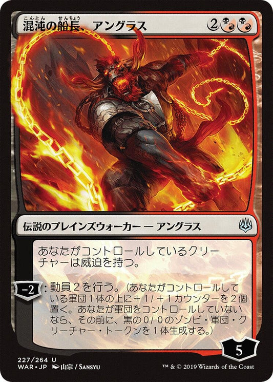 Image for Angrath, Captain of Chaos (JP Alternate Art) (227) (War of the Spark) - Magic: The Gathering