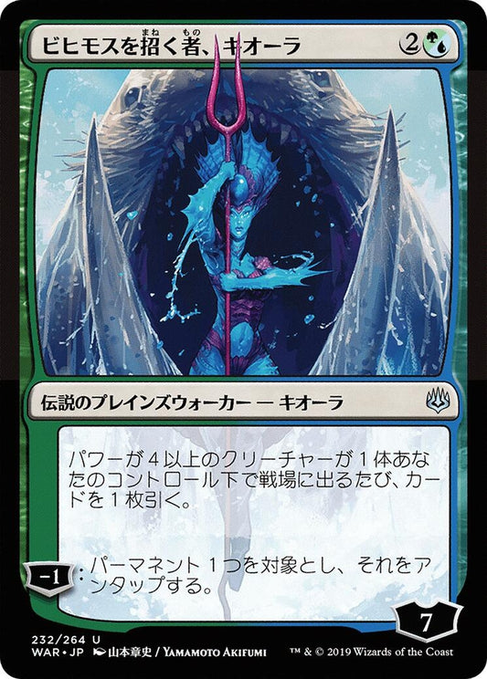Image for Kiora, Behemoth Beckoner (JP Alternate Art) (232) (War of the Spark) - Magic: The Gathering
