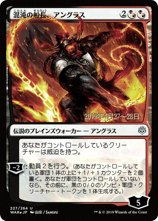 Image for Angrath, Captain of Chaos (JP Alternate Art) (227) (Prerelease Cards) - Magic: The Gathering