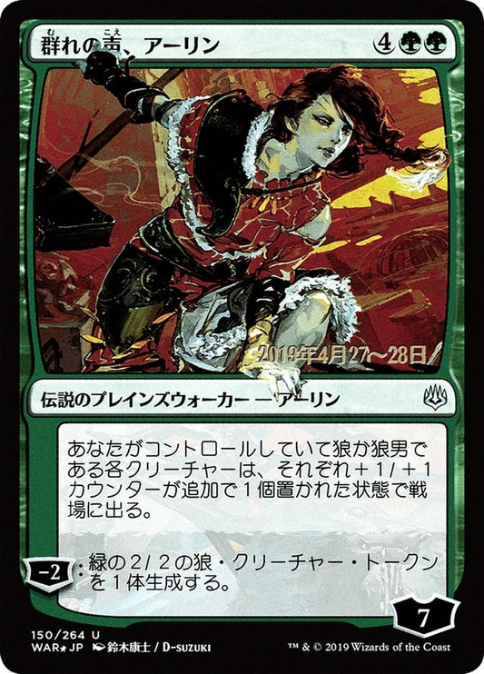 Image for Arlinn, Voice of the Pack (JP Alternate Art) (150) (Prerelease Cards) - Magic: The Gathering