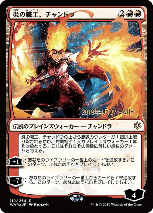 Image for Chandra, Fire Artisan (JP Alternate Art) (119) (Prerelease Cards) - Magic: The Gathering