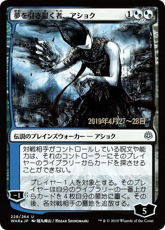 Image for Ashiok, Dream Render (JP Alternate Art) (228) (Prerelease Cards) - Magic: The Gathering