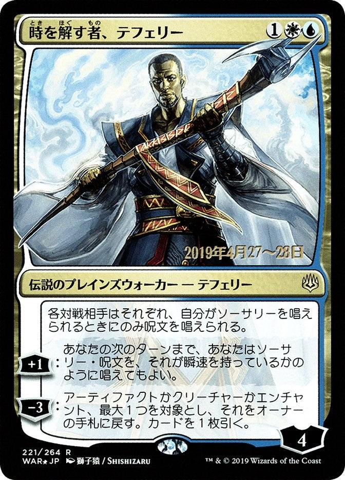 Image for Teferi, Time Raveler (JP Alternate Art) (221) (Prerelease Cards) - Magic: The Gathering