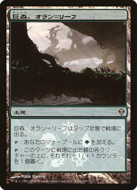 Image for Oran-Rief, the Vastwood (Japanese Promo) (221) (Media Promos) - Magic: The Gathering