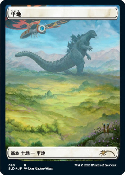 Image for Plains (Godzilla Lands) (63) (Secret Lair Drop Series) - Magic: The Gathering