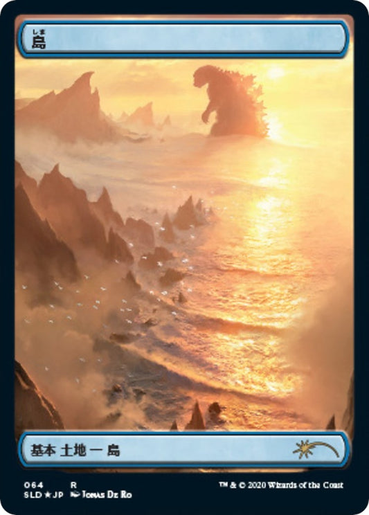 Image for Island (Godzilla Lands) (64) (Secret Lair Drop Series) - Magic: The Gathering