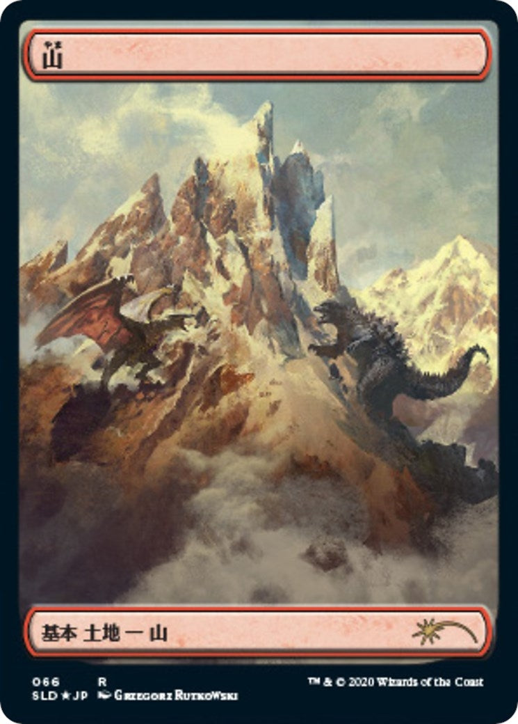 Image for Mountain (Godzilla Lands) (66) (Secret Lair Drop Series) - Magic: The Gathering