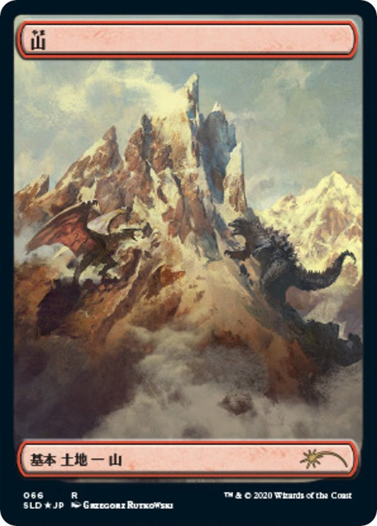 Image for Mountain (Godzilla Lands) (66) (Secret Lair Drop Series) - Magic: The Gathering
