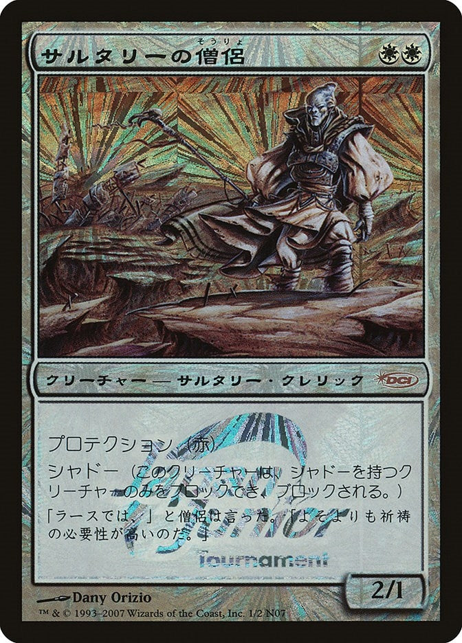 Image for Soltari Priest (Japan Junior Tournament) (1) (Junior Series Promos) - Magic: The Gathering